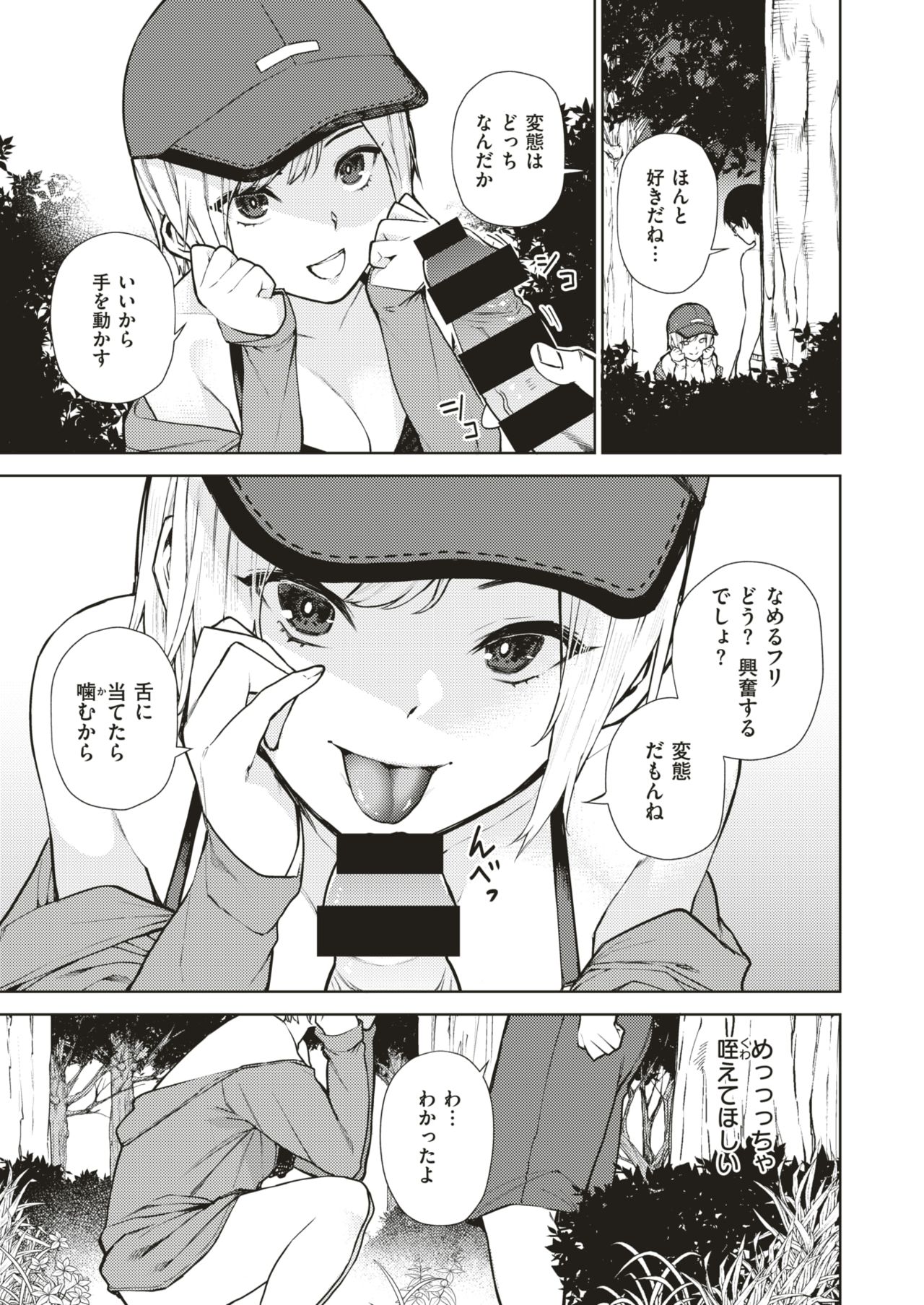 WEEKLY快楽天Vol.4