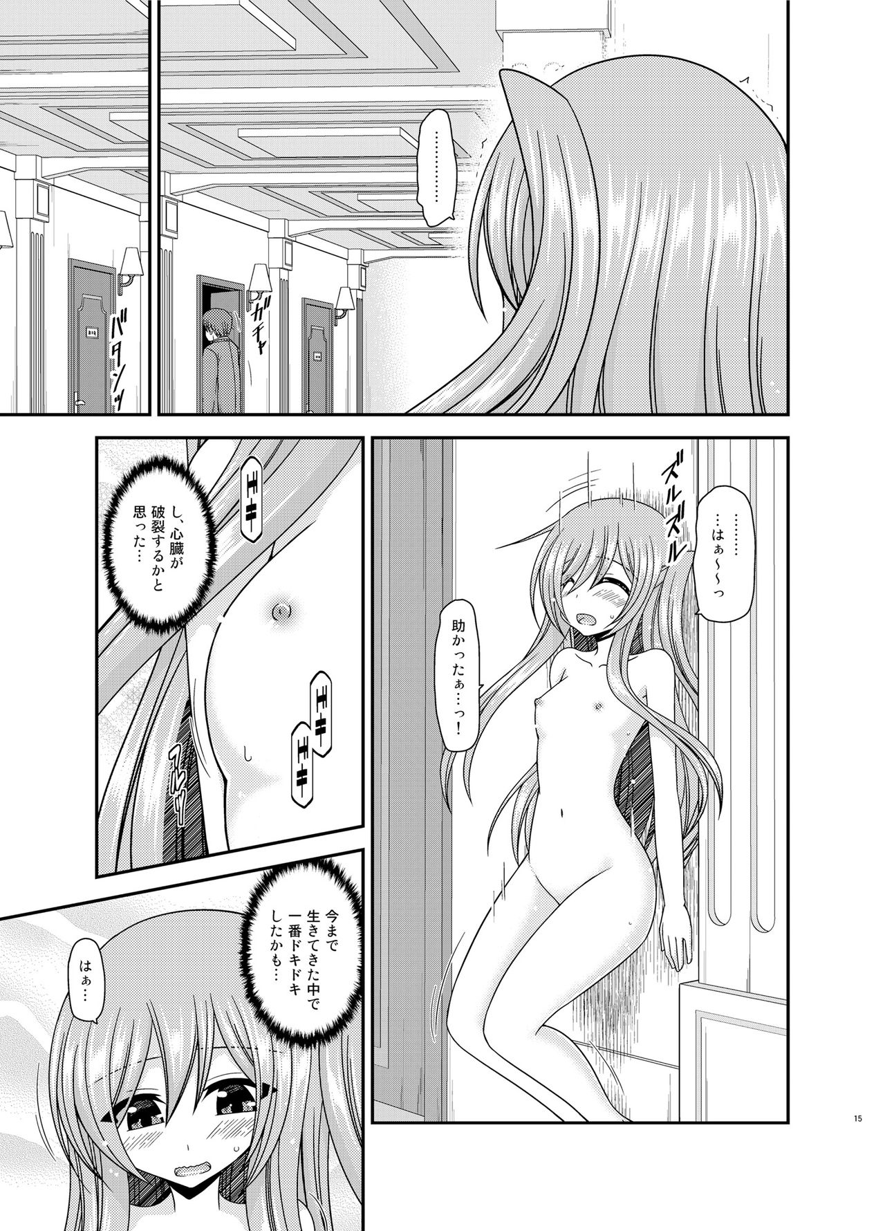 [valssu (茶琉)] 全裸でホテルの部屋から閉め出されちゃった美咲ちゃん [DL版]
