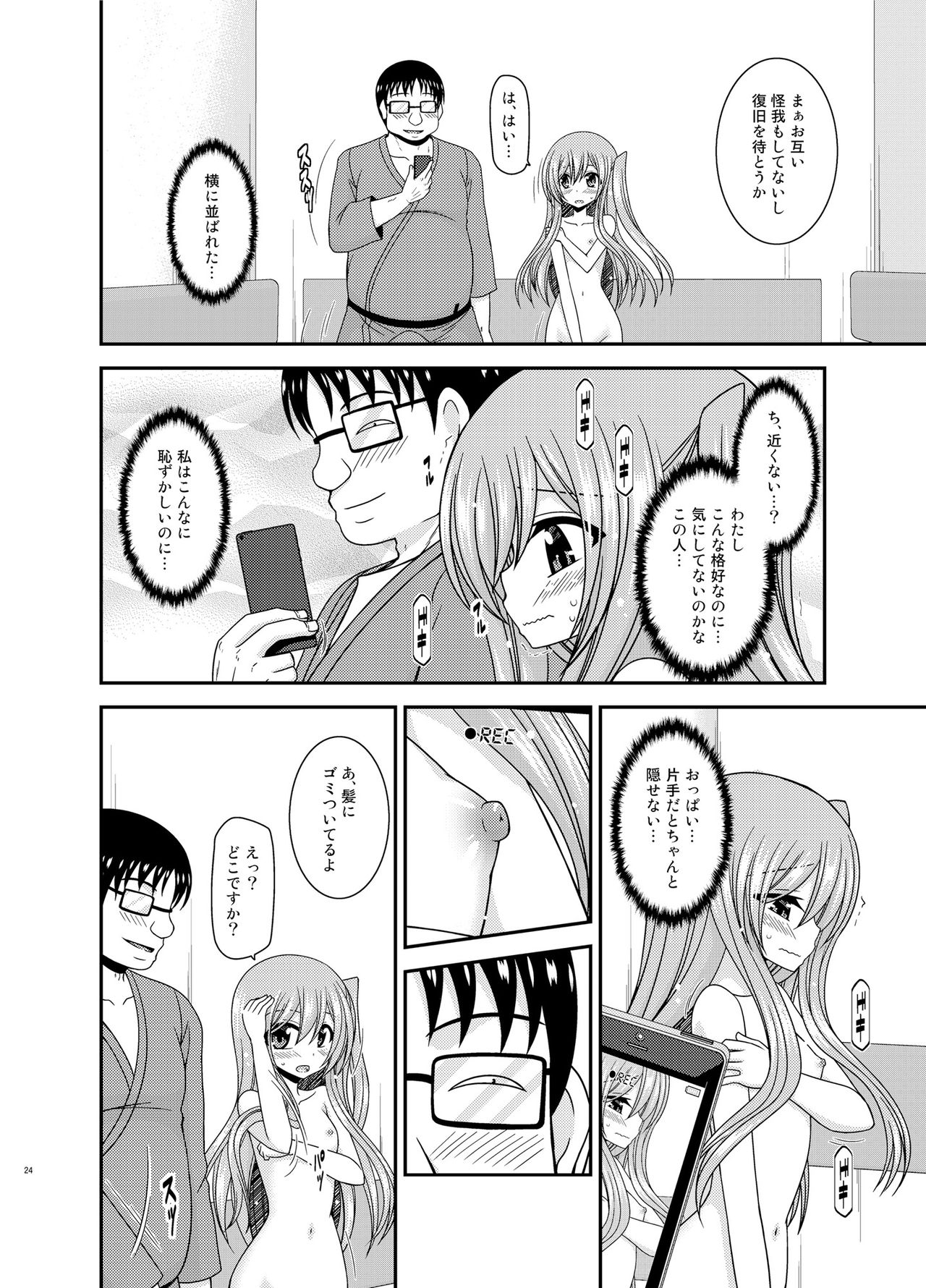 [valssu (茶琉)] 全裸でホテルの部屋から閉め出されちゃった美咲ちゃん [DL版]