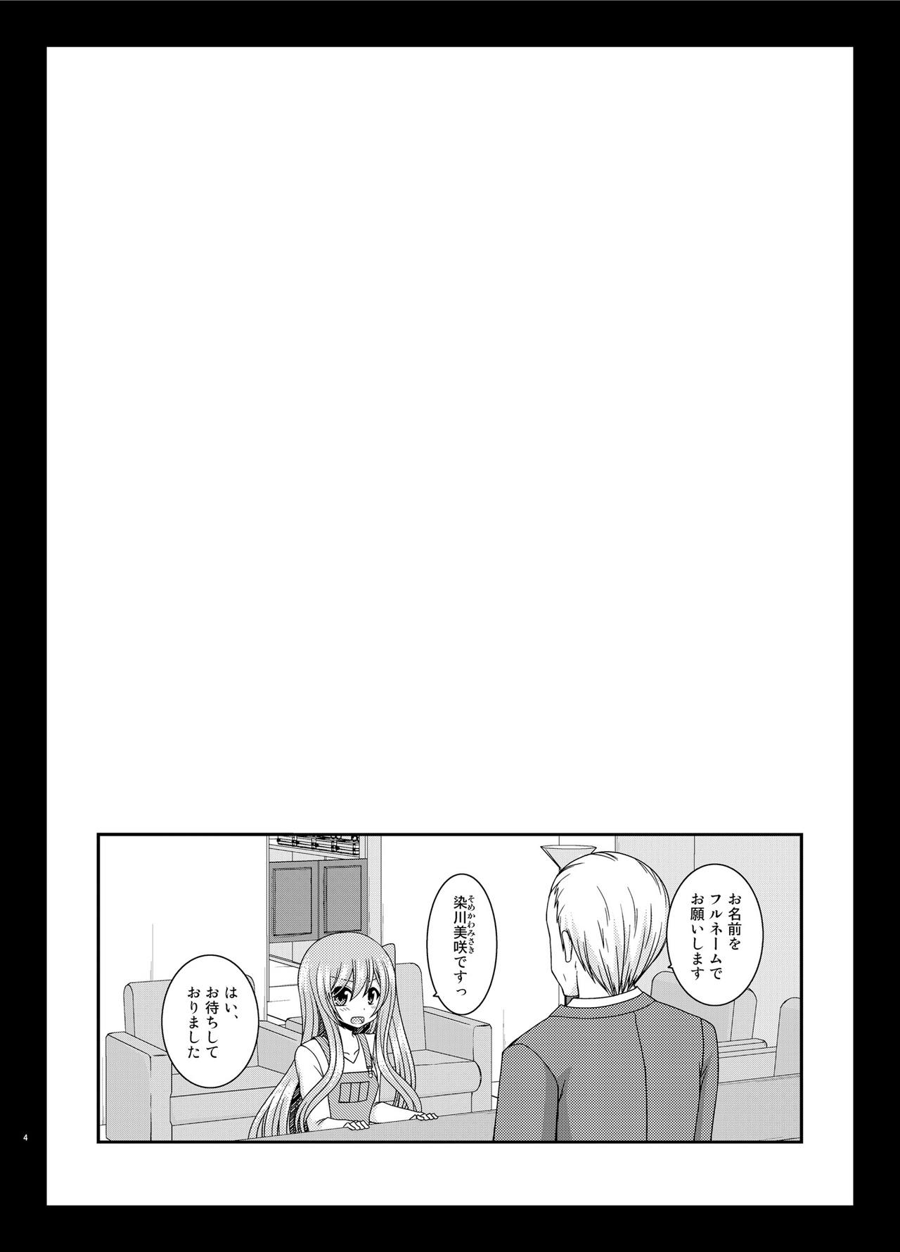 [valssu (茶琉)] 全裸でホテルの部屋から閉め出されちゃった美咲ちゃん [DL版]