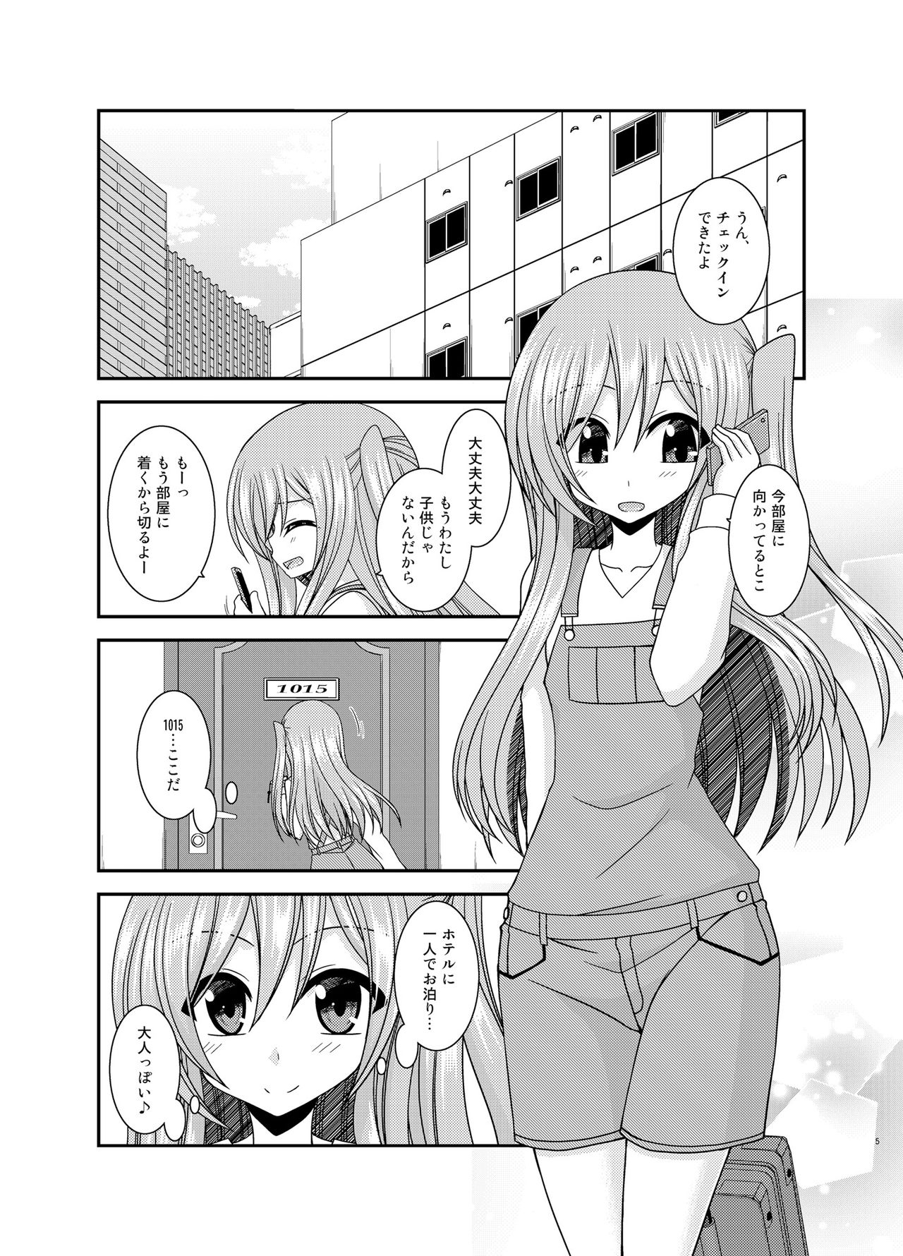 [valssu (茶琉)] 全裸でホテルの部屋から閉め出されちゃった美咲ちゃん [DL版]