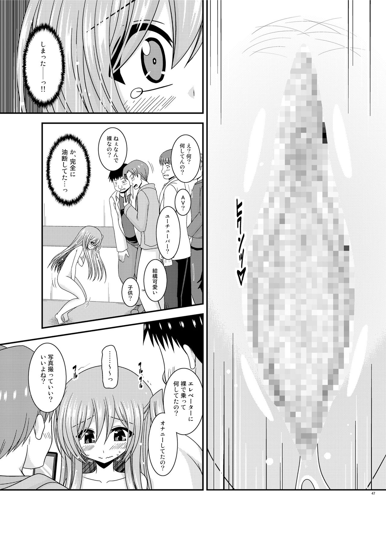 [valssu (茶琉)] 全裸でホテルの部屋から閉め出されちゃった美咲ちゃん [DL版]