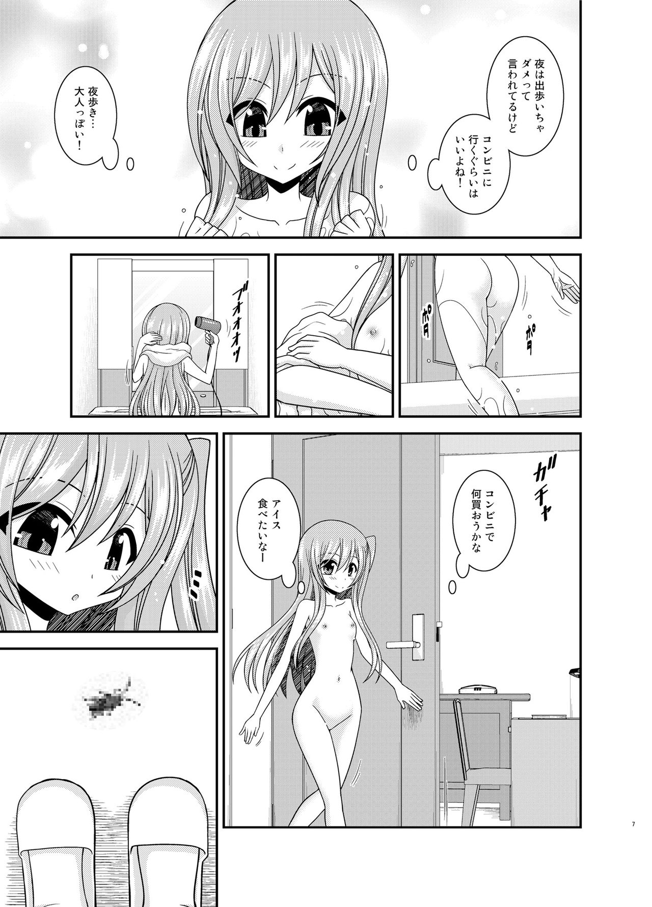 [valssu (茶琉)] 全裸でホテルの部屋から閉め出されちゃった美咲ちゃん [DL版]