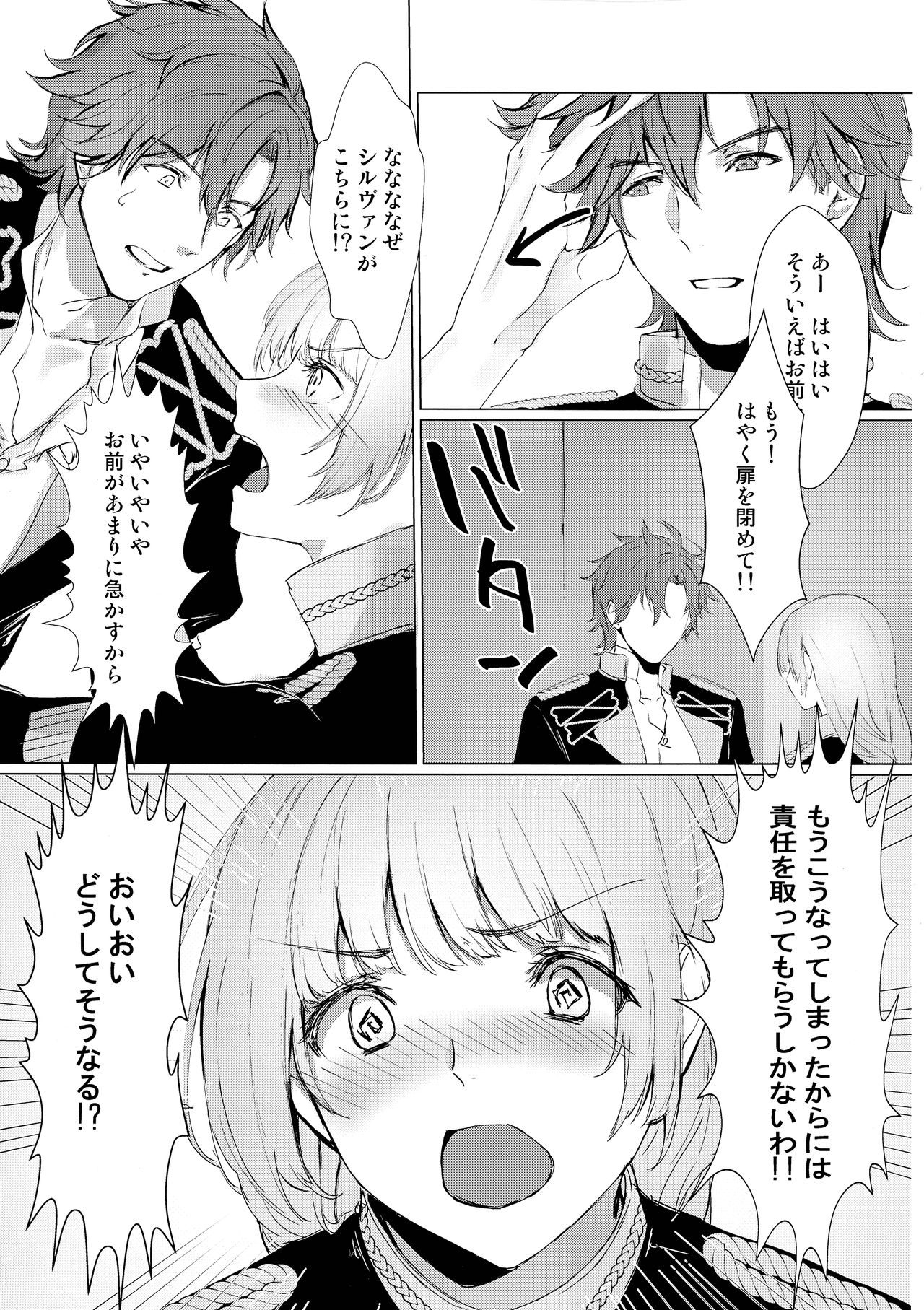 (COMIC1☆16) [有限の須田 (無限の須田時計)] 紋章持ちは血筋を絶やさないようにふたなりって本当ですか？ (ファイアーエムブレム)