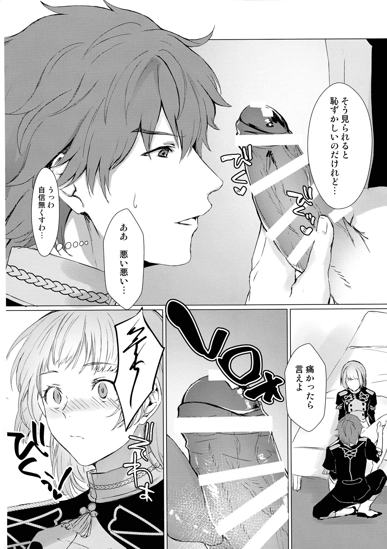 (COMIC1☆16) [有限の須田 (無限の須田時計)] 紋章持ちは血筋を絶やさないようにふたなりって本当ですか？ (ファイアーエムブレム)