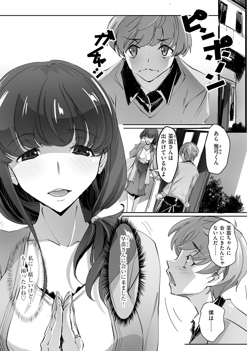 マガジンサイベリア Vol.125