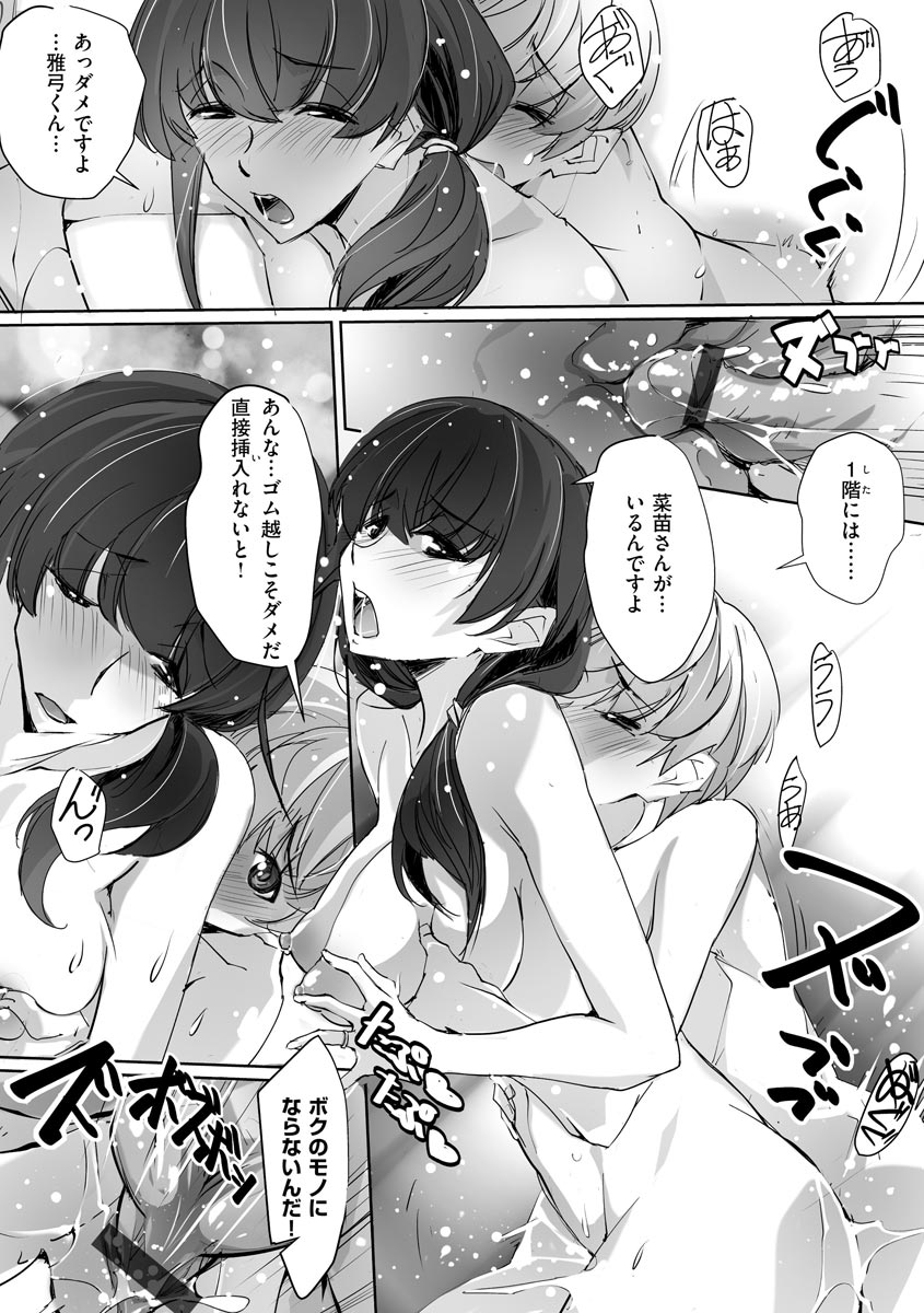 マガジンサイベリア Vol.125
