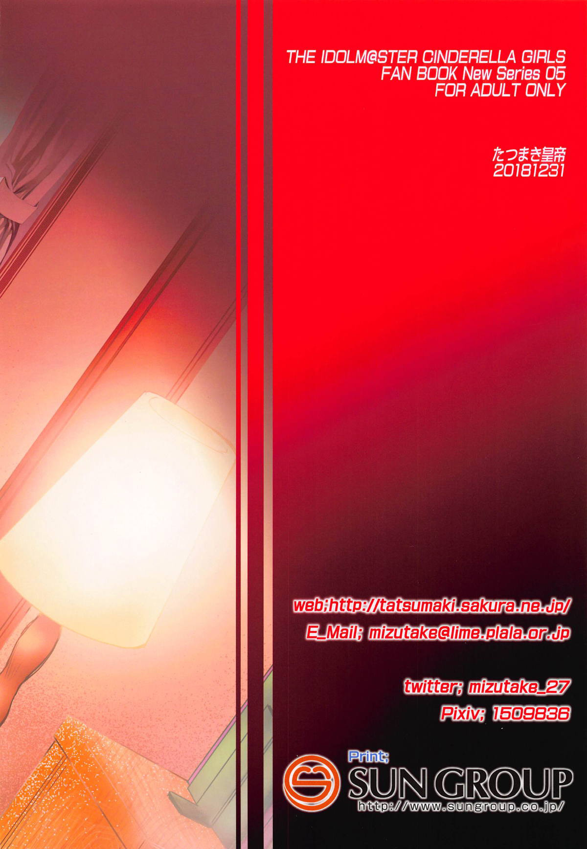 (C95) [たつまき皇帝 (タケイツカサ)] 三船さんといっぱいキスをしてナイショの (アイドルマスター シンデレラガールズ) [英訳]