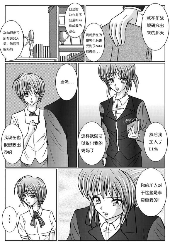 [MACXE'S (monmon)] 特防戦隊ダイナレンジャー～ヒロイン快楽洗脳計画～Vol.02 [中国翻訳]