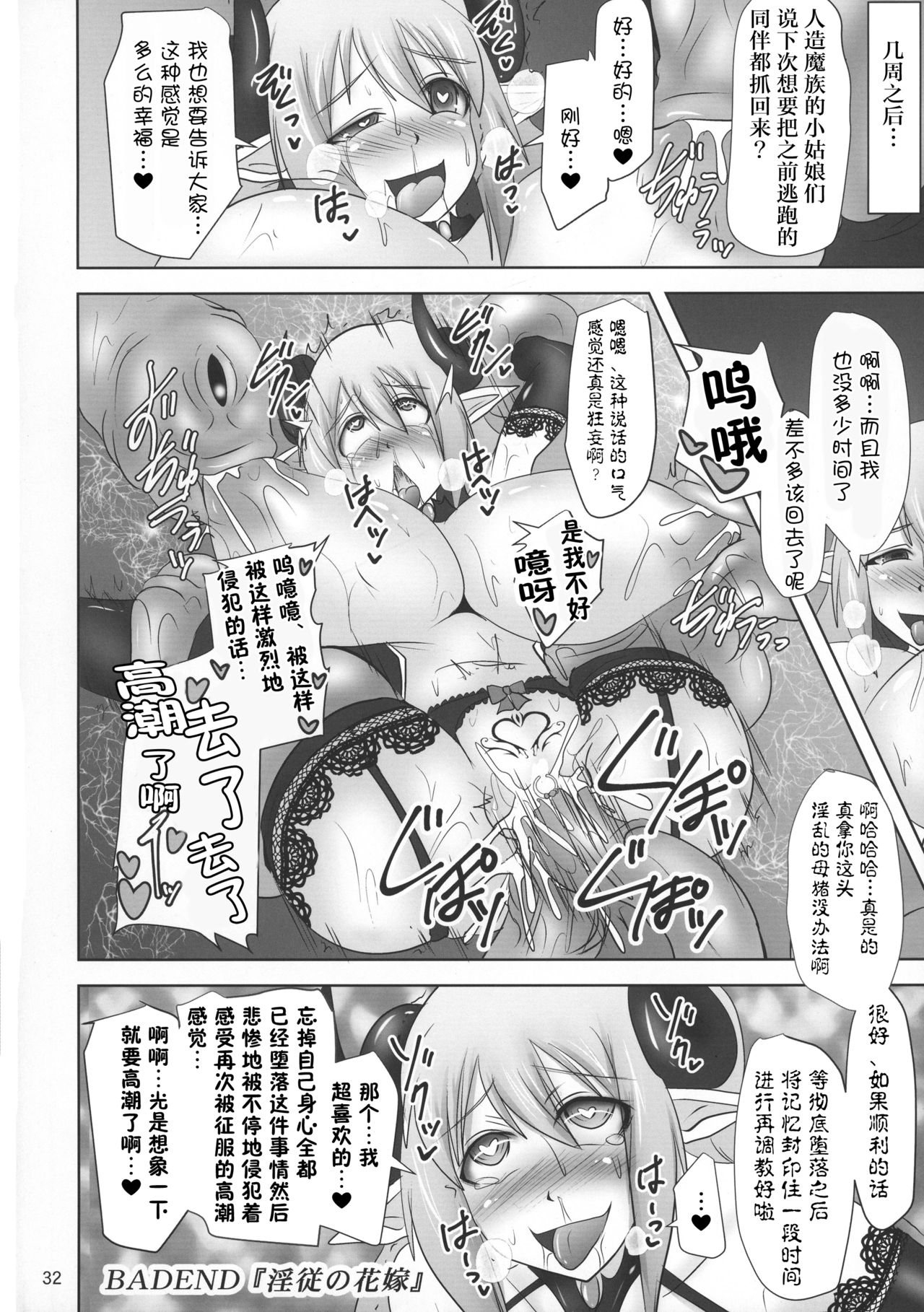 (C89) [FONETRASON (竜湯)] 煌盾装騎エルセイン Vol.19 淫従の呪刻印3 [中国翻訳]
