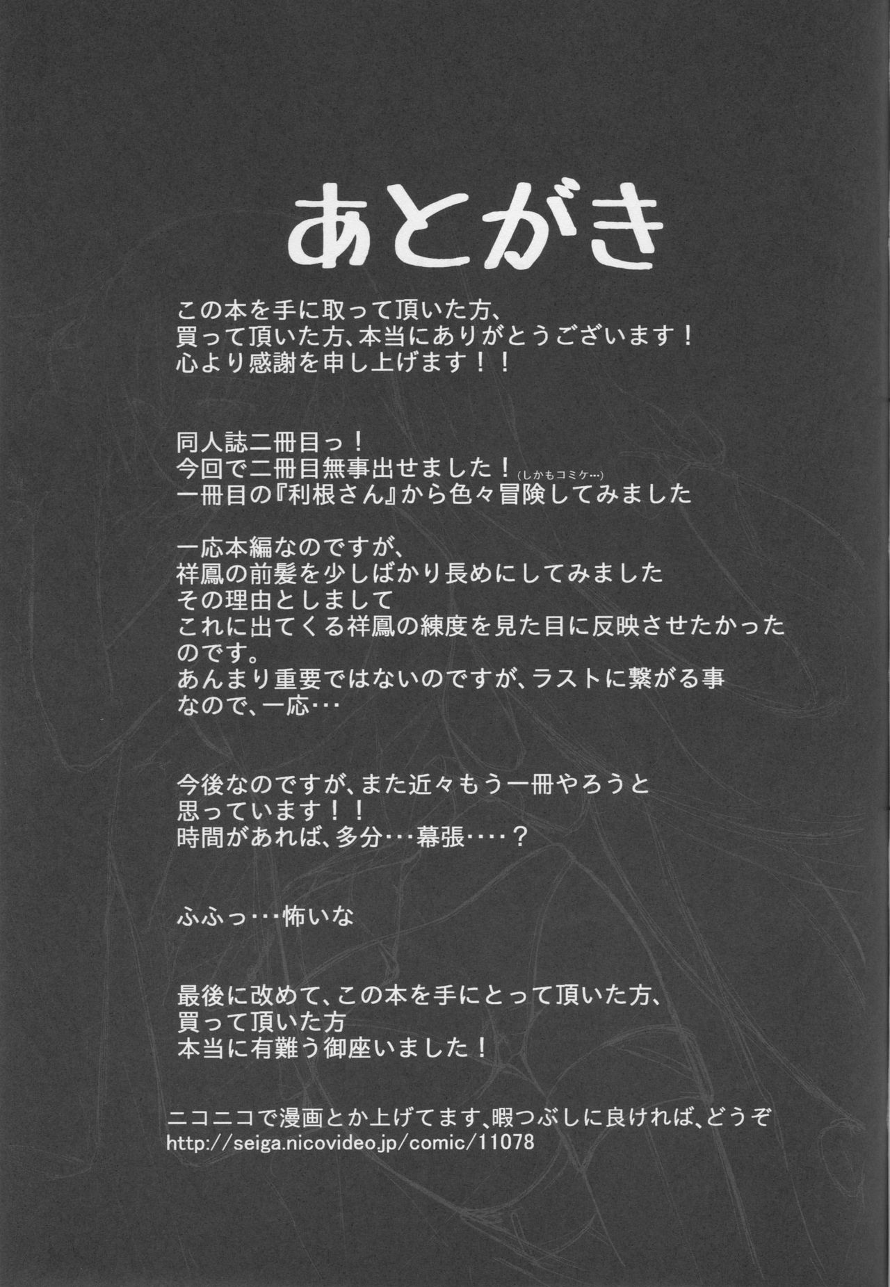 (C87) [長距離弾道計算 (ナナイロ)] 軽空母 祥鳳の憂鬱 (艦隊これくしょん -艦これ-) [英訳] [無修正]