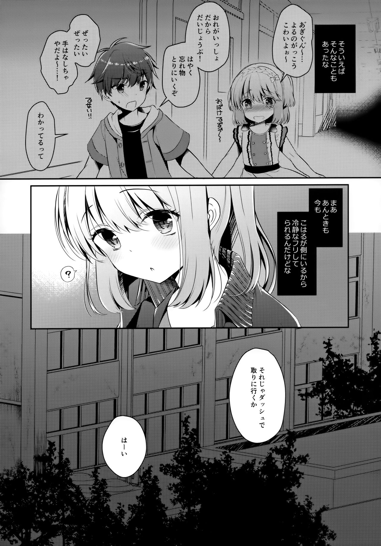 (C96) [純銀星 (たかしな浅妃)] 幼馴染で恋人の彼女と体育倉庫で