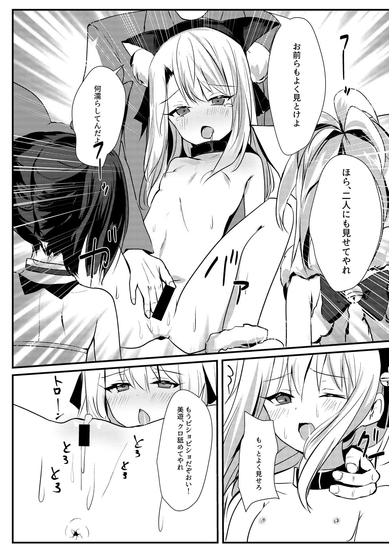 [夏のチーズ工場 (母乳ち～ずの夏)] イリヤ☆ヨツンヴァイン (Fate/kaleid liner プリズマ☆イリヤ) [DL版]