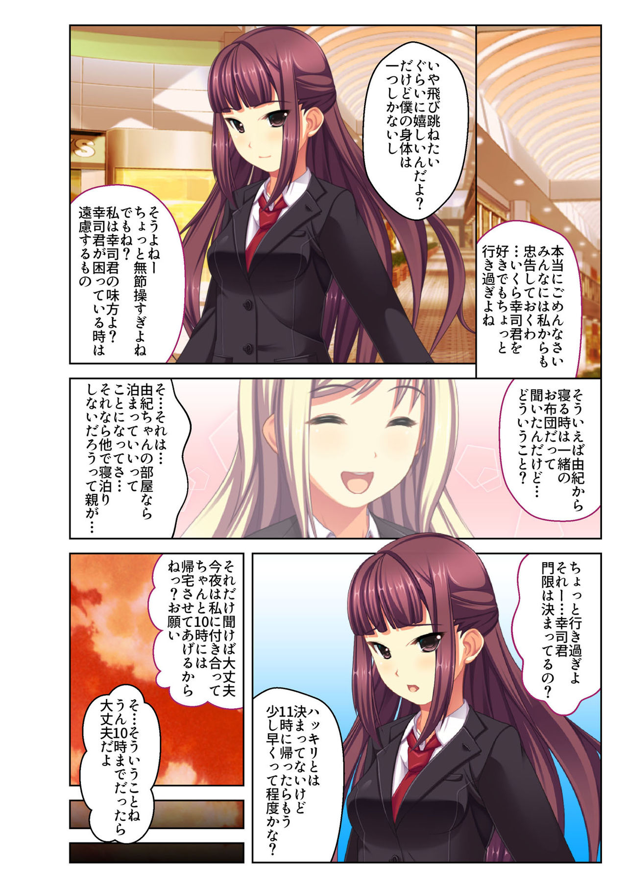 [どろっぷす!] ご褒美えっち! ～水着をズラして好きなだけ～ 4