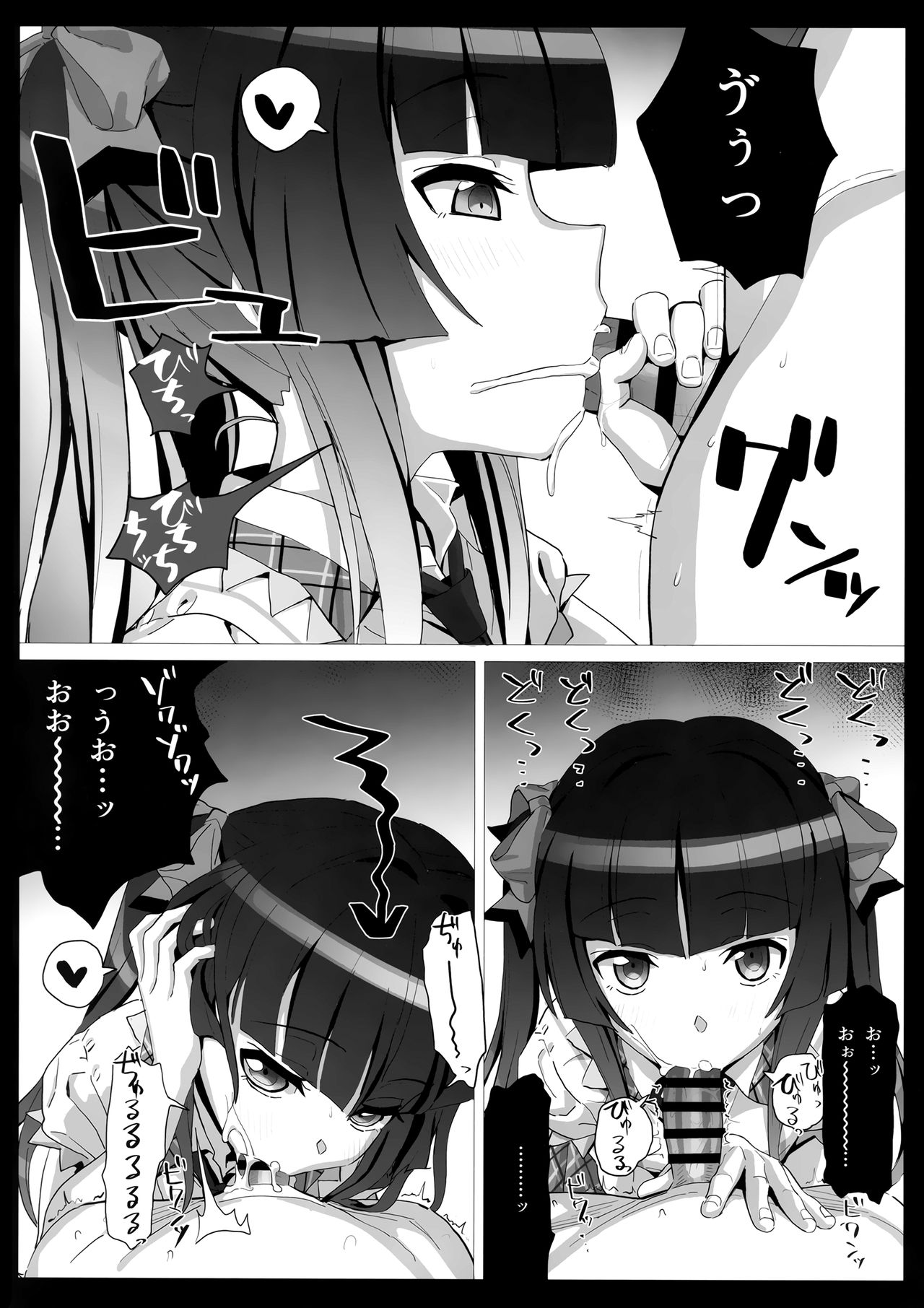 (絶唱ステージ10) [いないうちに (居内)] 調の+ (戦姫絶唱シンフォギア)