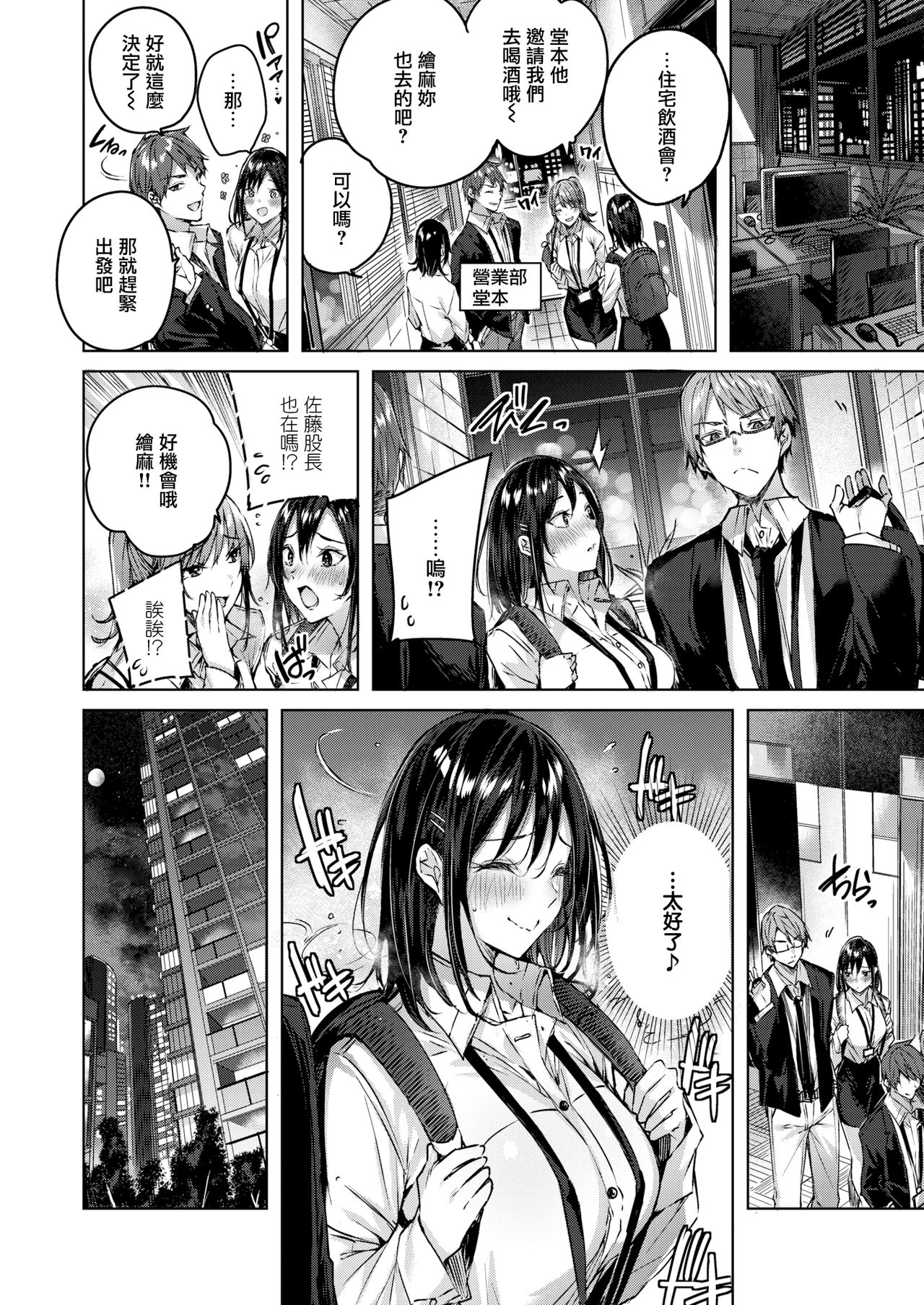 [kakao] ココロノガイダンス (COMIC 快楽天ビースト 2020年4月号) [中国翻訳] [DL版]