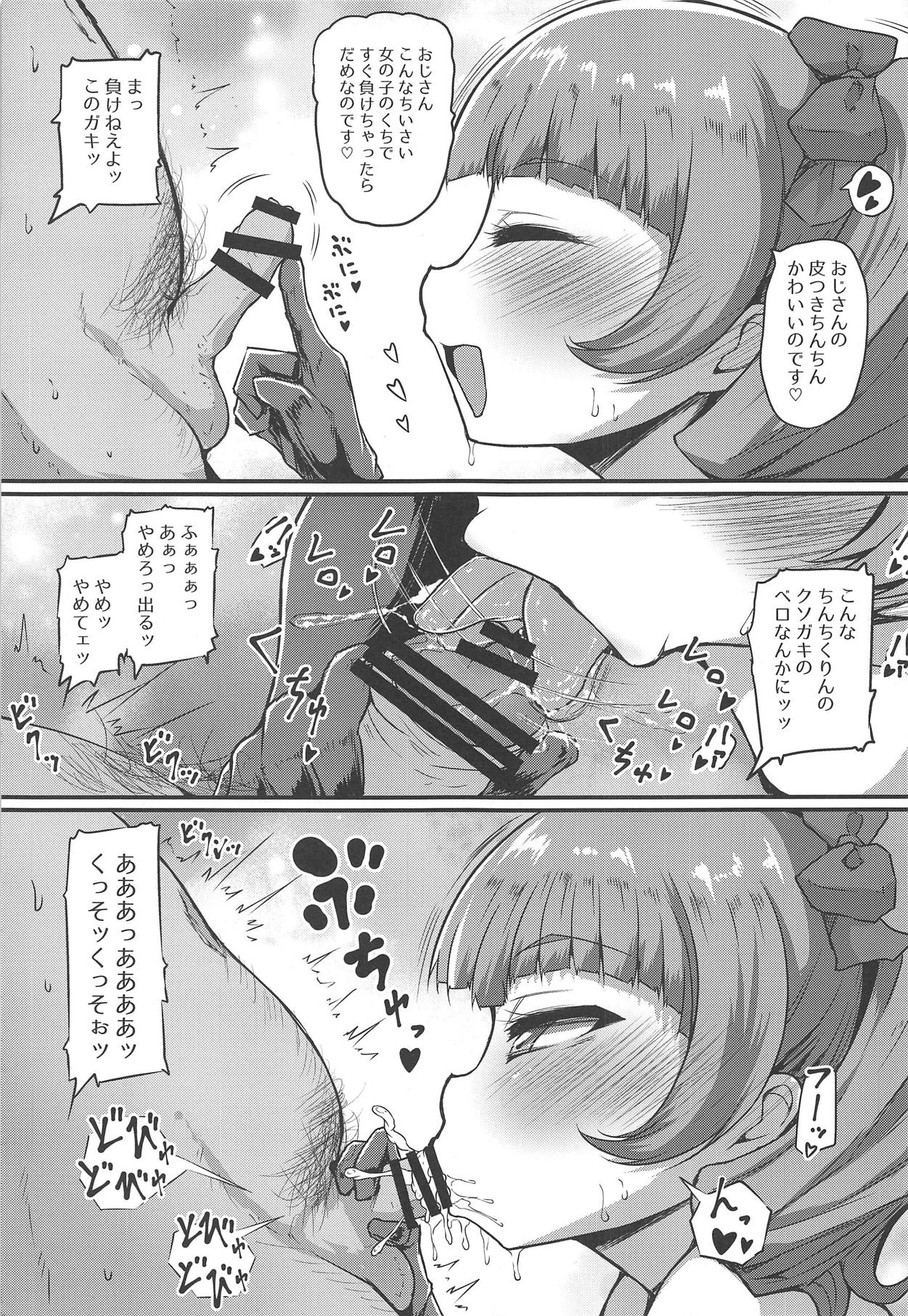 (C95) [スレッショルド (エクゼター)] ぶちゅぶちゅえみる (HUGっと!プリキュア)