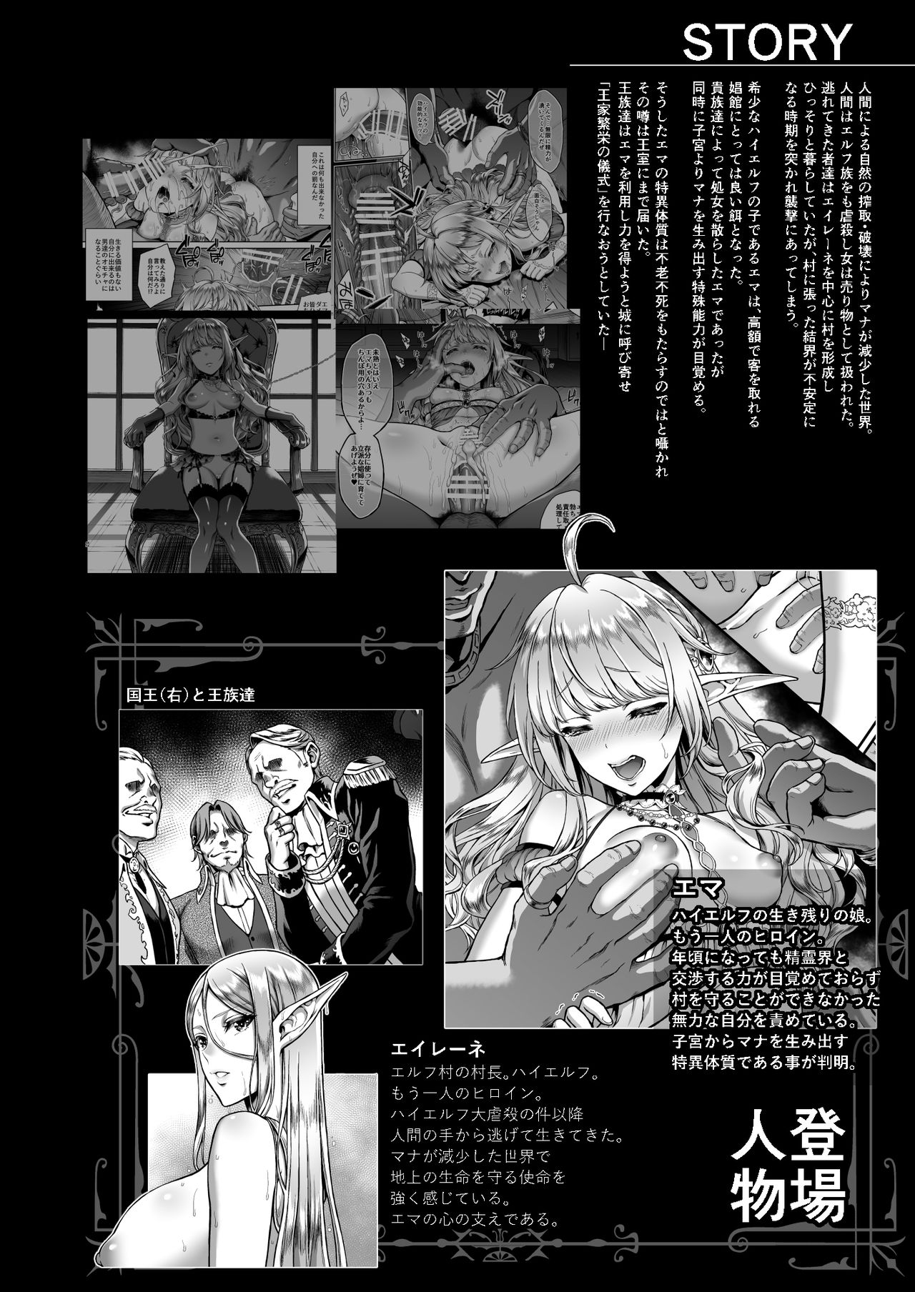 [H.B.A (うさぎなごむ)] 黄昏の娼エルフ6 [DL版]
