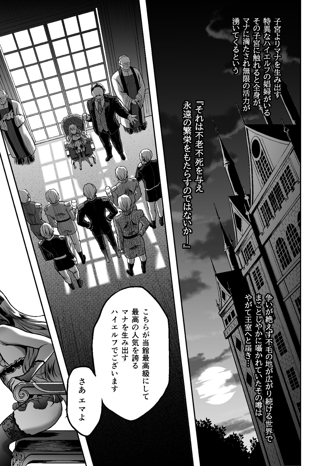 [H.B.A (うさぎなごむ)] 黄昏の娼エルフ6 [DL版]