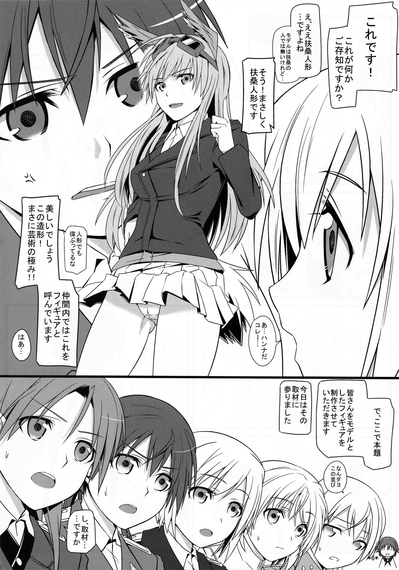 (C79) [モンモー牧場 (ウーロン・レイ)] KARLSLAND SYNDROME (ストライクウィッチーズ)