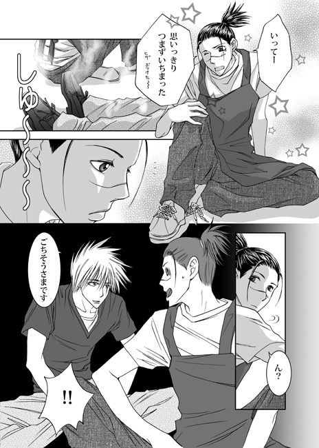 [ヨリミチ (ヨリノ)] Mannequin Lover (NARUTO -ナルト-) [DL版]
