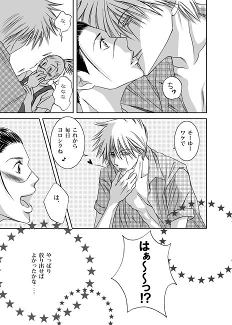 [ヨリミチ (ヨリノ)] Mannequin Lover (NARUTO -ナルト-) [DL版]