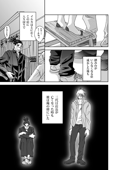 [ヨリミチ (ヨリノ)] Mannequin Lover (NARUTO -ナルト-) [DL版]