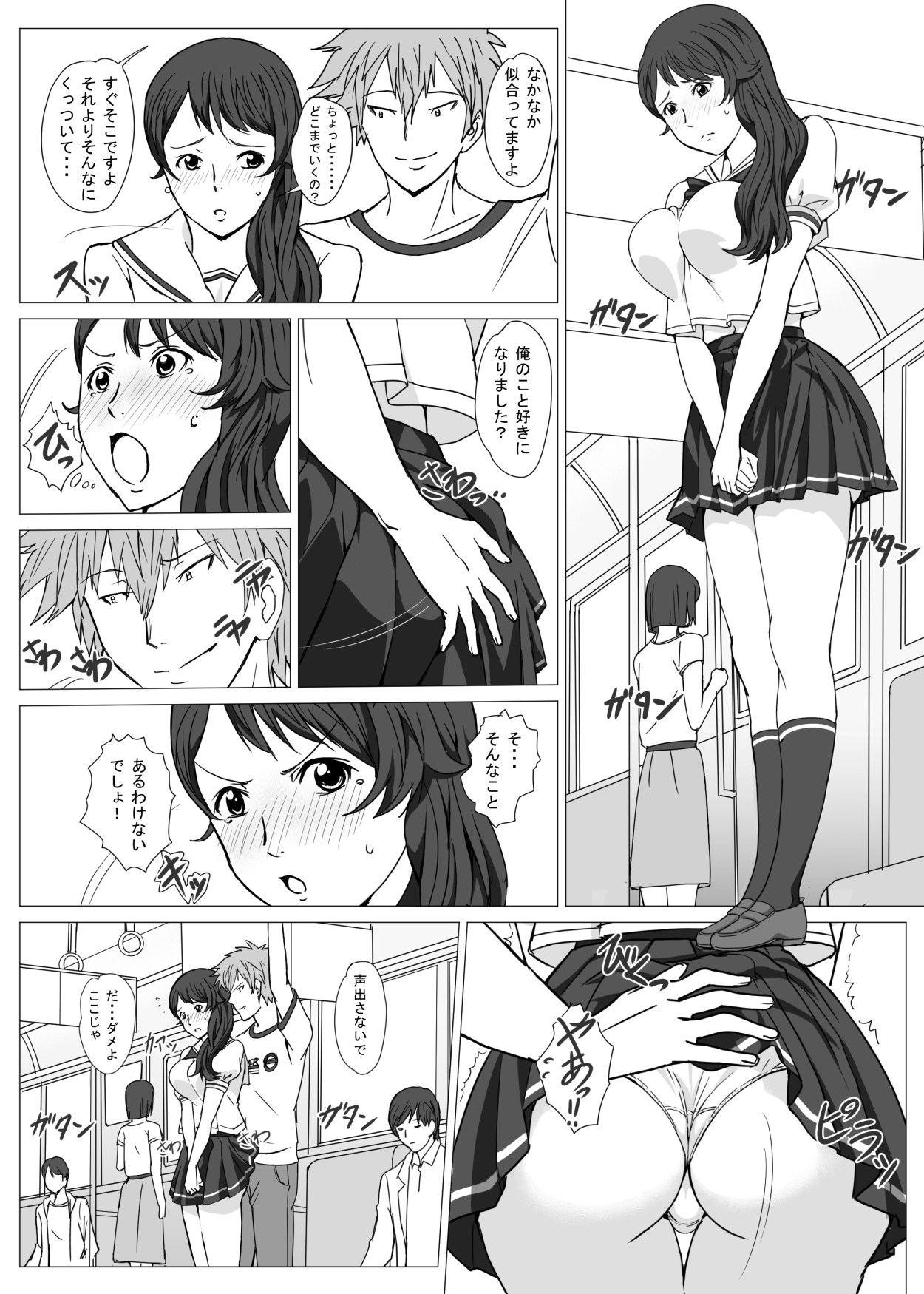 [Paiれっしゅ] 制服せんせいの夏