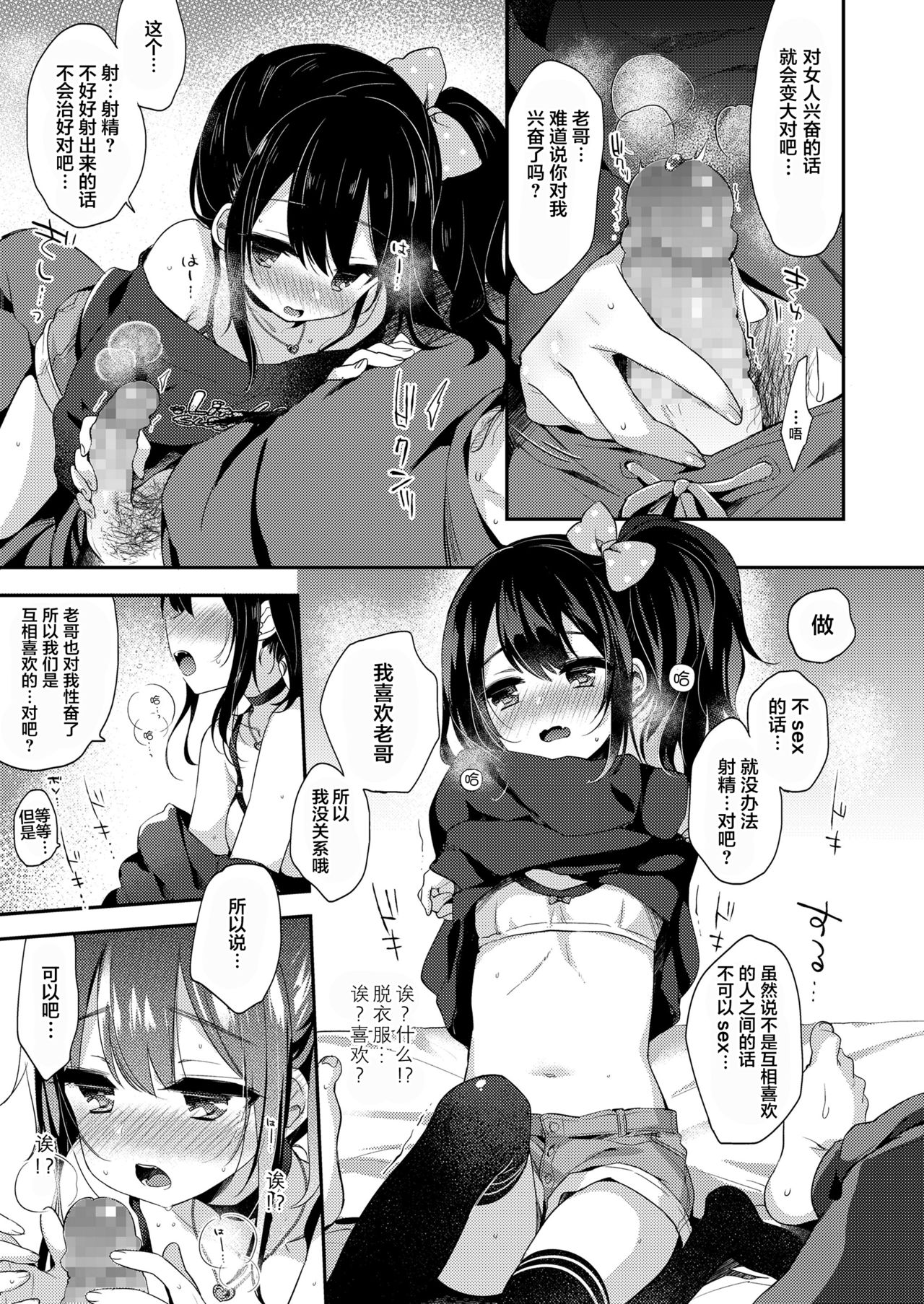 [ふみー] らぶ・いず・めでぃすん (COMIC LO 2019年02月号) [中国翻訳] [DL版]