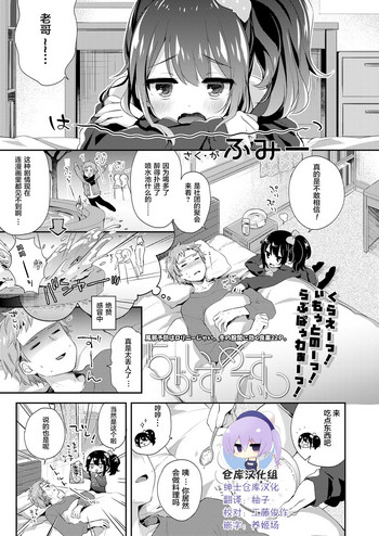 [ふみー] らぶ・いず・めでぃすん (COMIC LO 2019年02月号) [中国翻訳] [DL版]