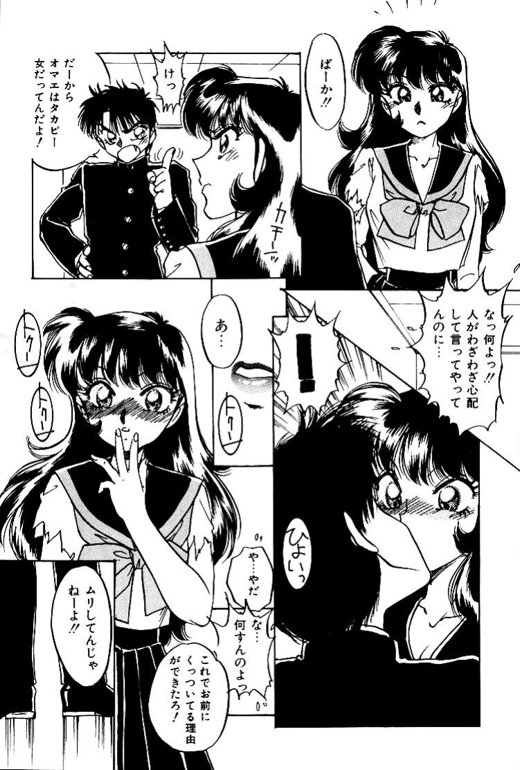 [中総もも] バーチャリアル・プリンセス [DL版]