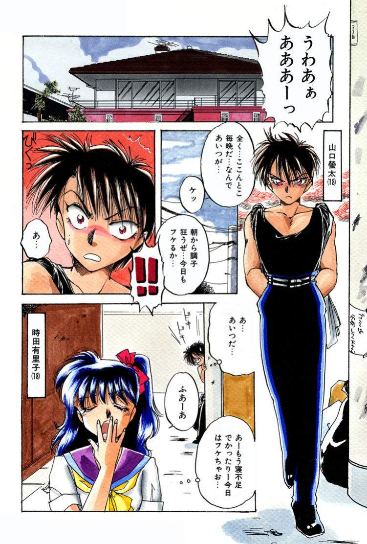 [中総もも] バーチャリアル・プリンセス [DL版]