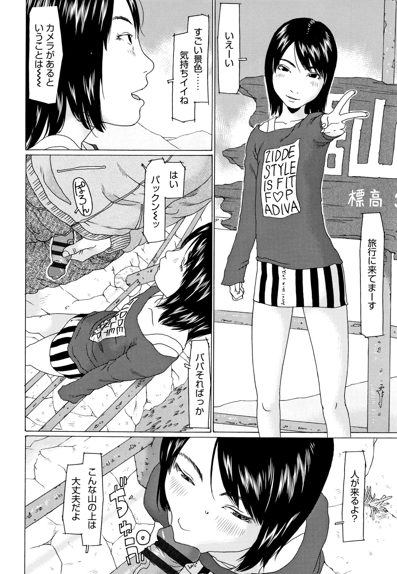 [EB110SS] めっちゃ リアル みせちゃう