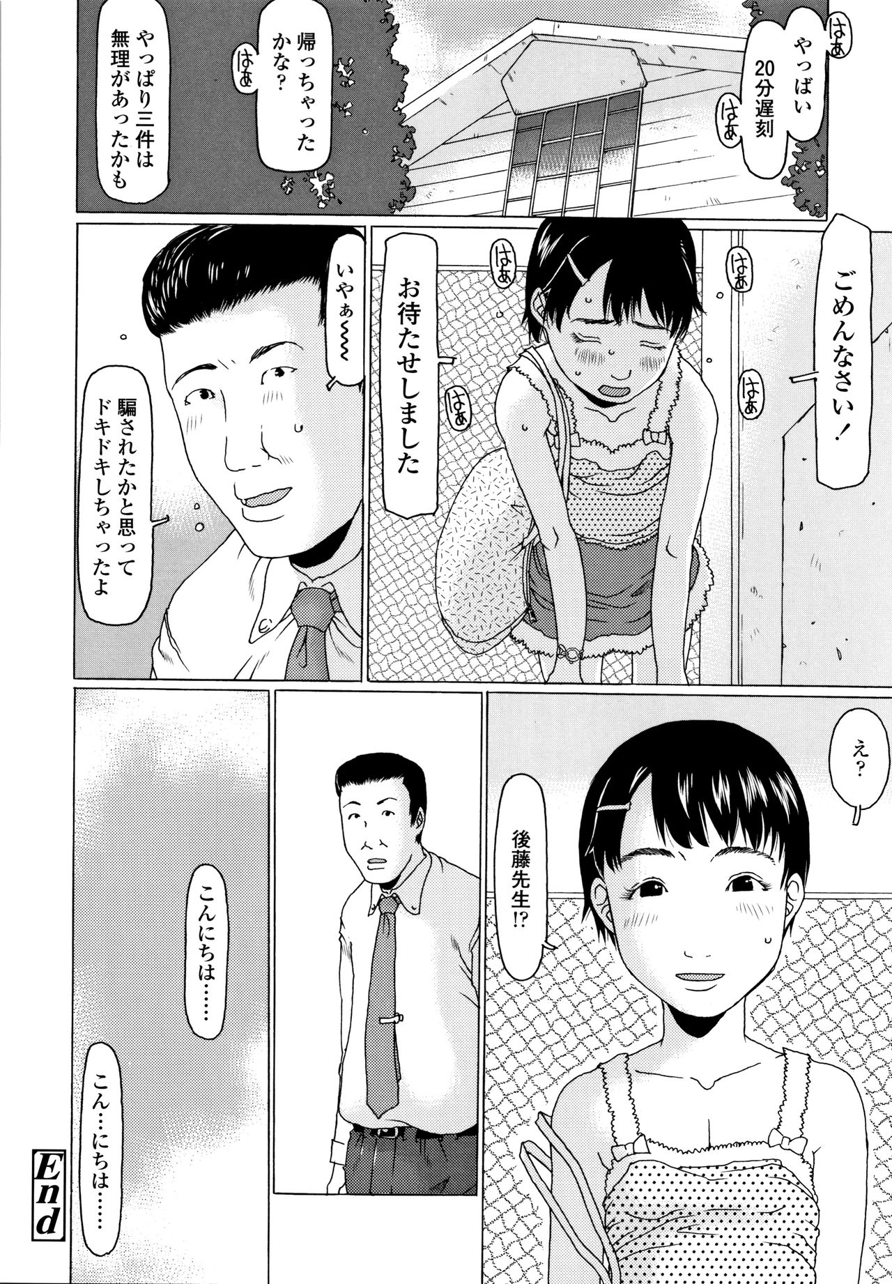 [EB110SS] めっちゃ リアル みせちゃう