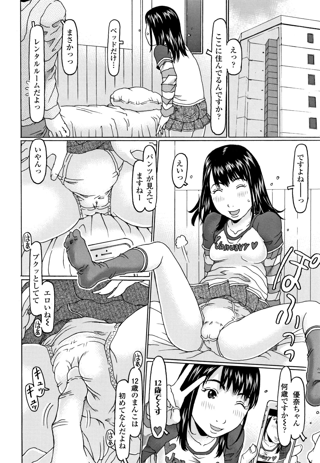 [EB110SS] めっちゃ リアル みせちゃう