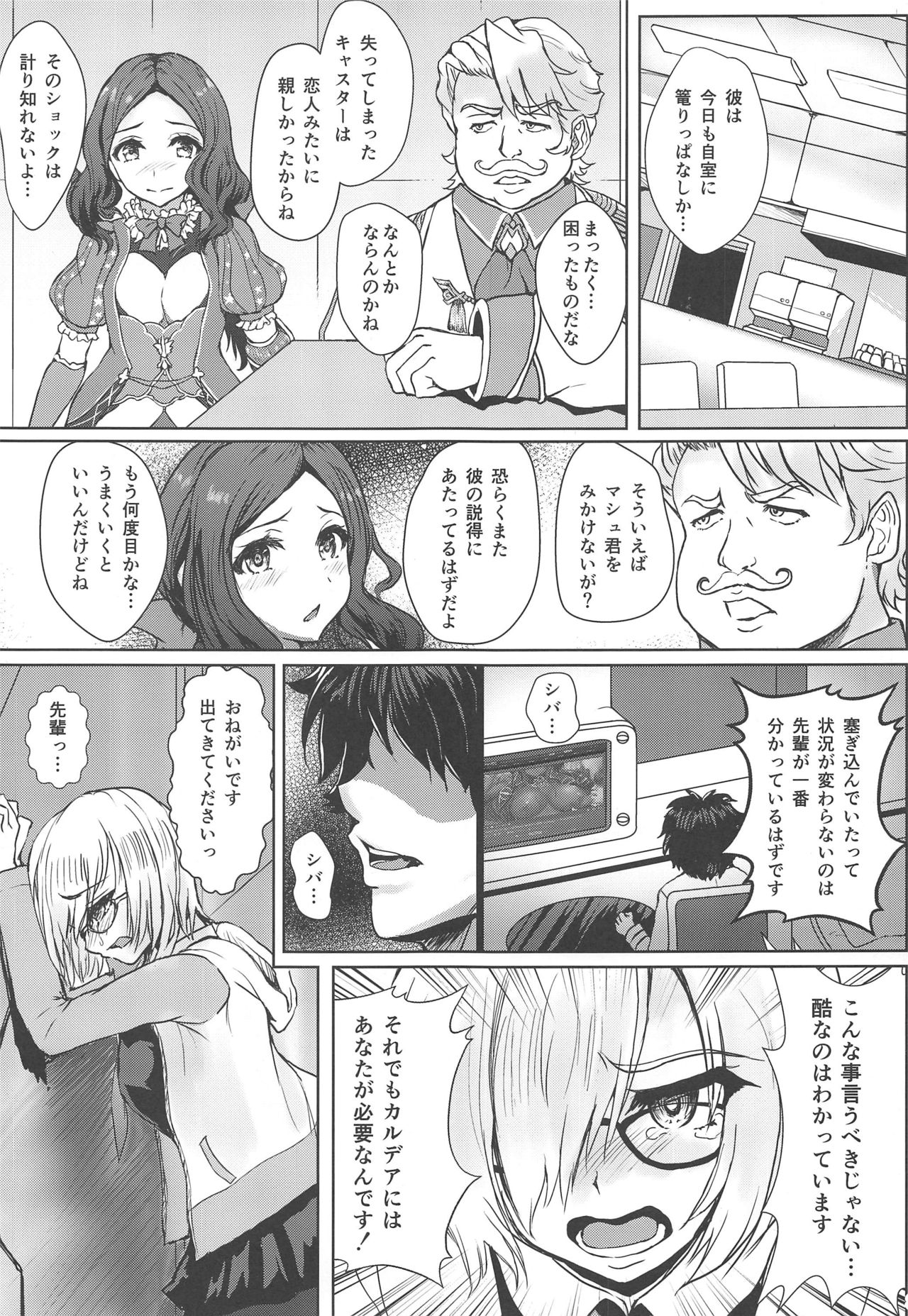 (C96) [Many B (押梅にょら)] ミミ$ショック破産してマスターを差押えられた ミドキャスの身売りAV撮影孕ませ輪姦で快楽堕ちする寝取られ債務性処理 (Fate/Grand Order)