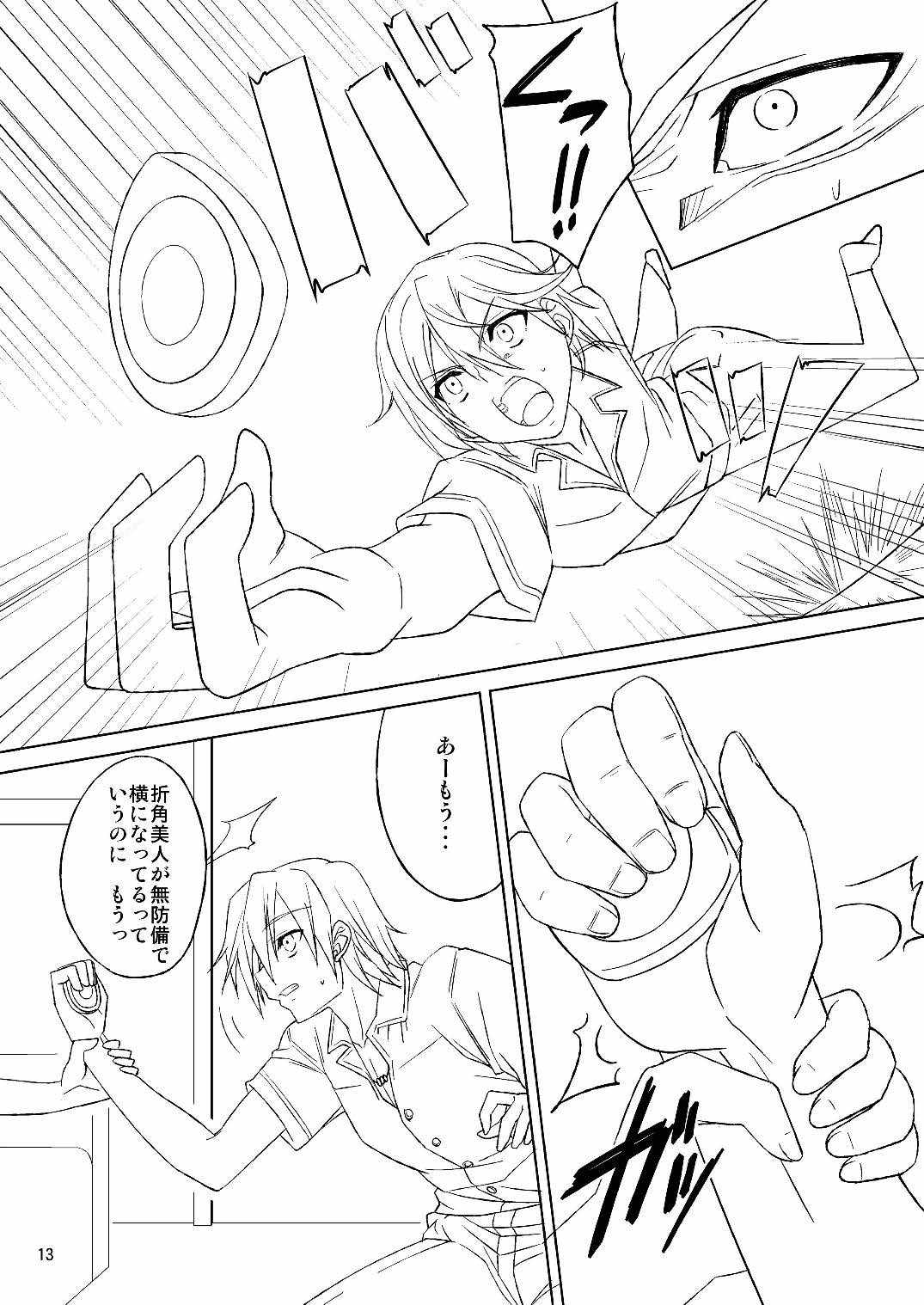 (C81) [RADICAL DASH (みやねあき)] HUNTING SENA (僕は友達が少ない)