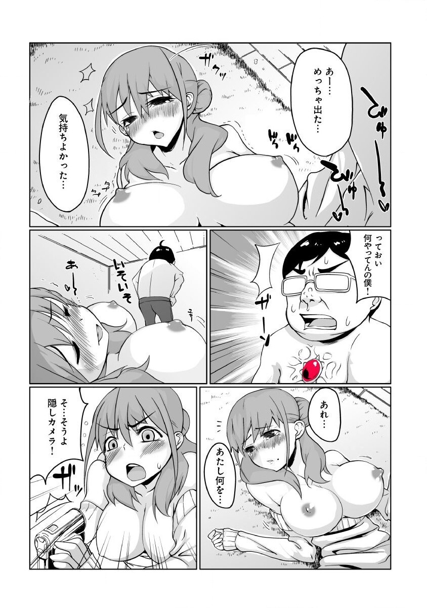 [海納凛] どきどきタイム・カーニバル２～豊乳講師とマッコリ合体！？～