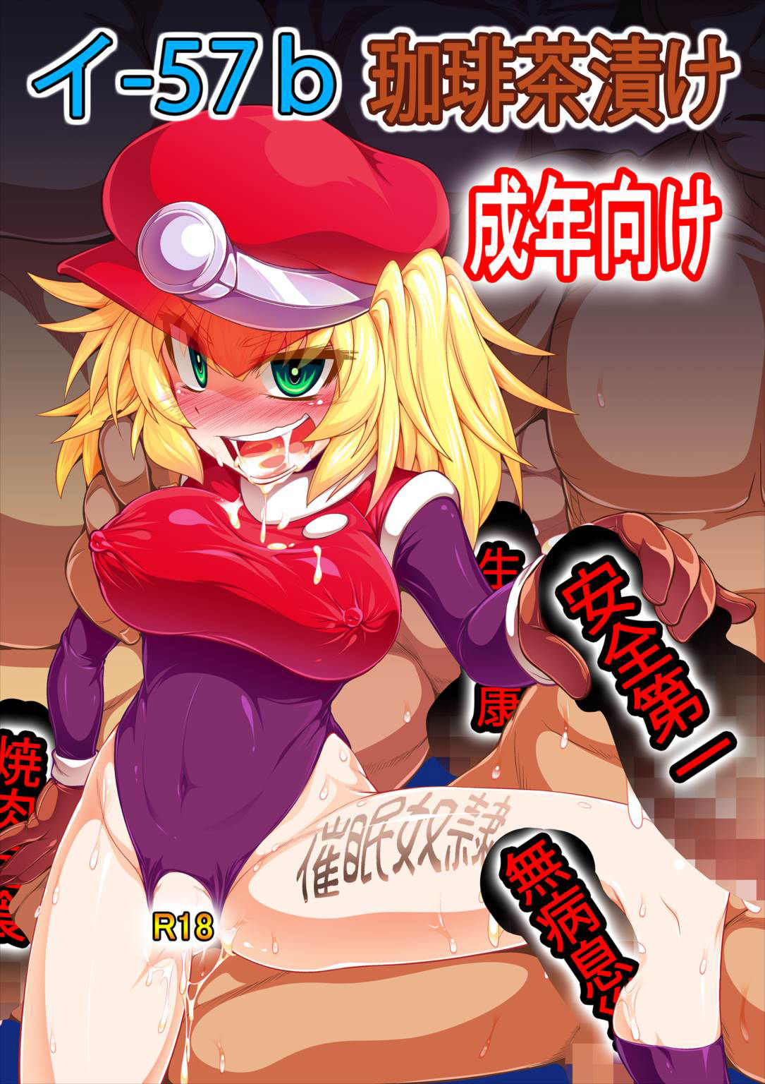 [珈琲茶漬け (言示弄)] ロールちゃんねる! 本日のゲストは…私!? (ロックマンDASH) [英訳] [DL版]