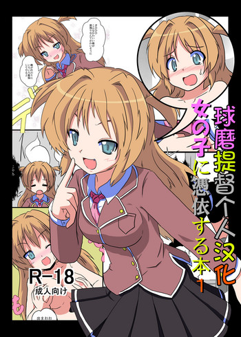 [あめしょー (三日月ネコ)] 女の子に憑依する本1 [中国翻訳] [DL版]