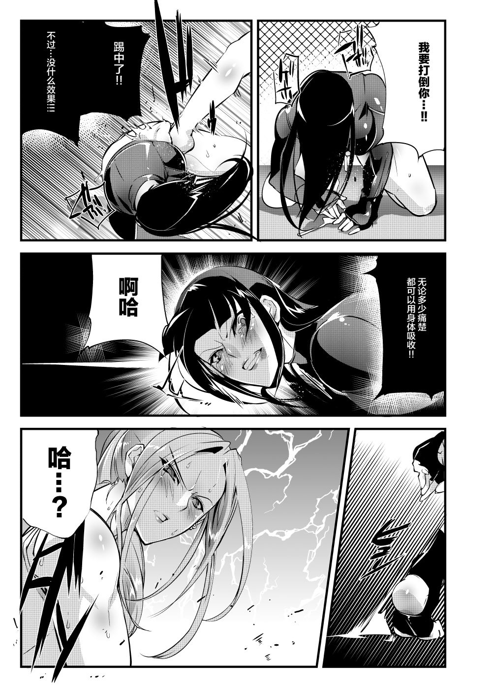 (コミティア125) [TLG (bowalia)] 地下闘技場 扇6 [中国翻訳]