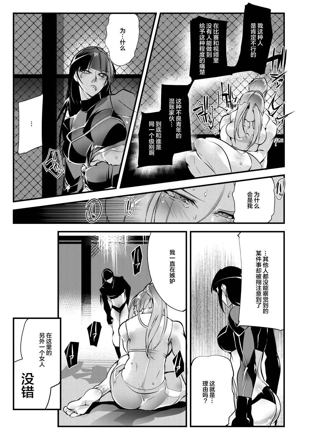 (コミティア125) [TLG (bowalia)] 地下闘技場 扇6 [中国翻訳]