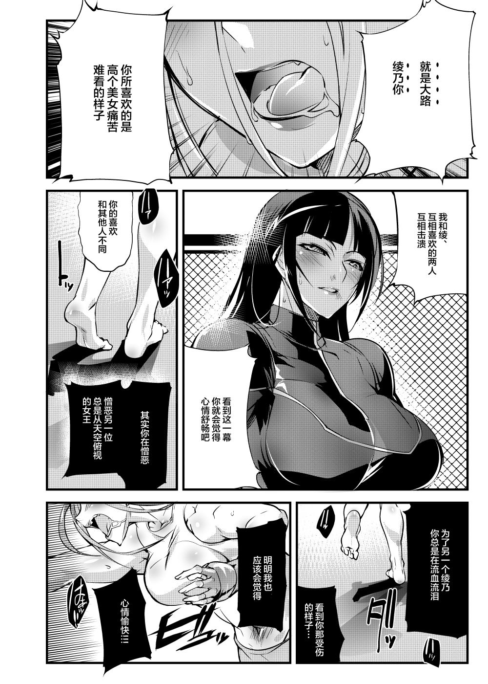 (コミティア125) [TLG (bowalia)] 地下闘技場 扇6 [中国翻訳]