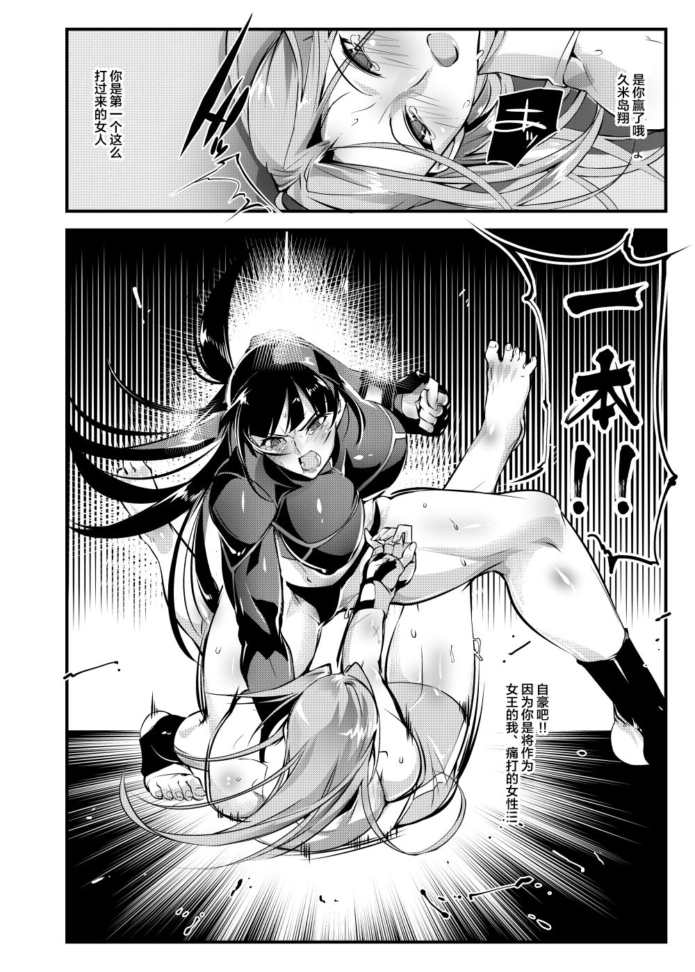(コミティア125) [TLG (bowalia)] 地下闘技場 扇6 [中国翻訳]