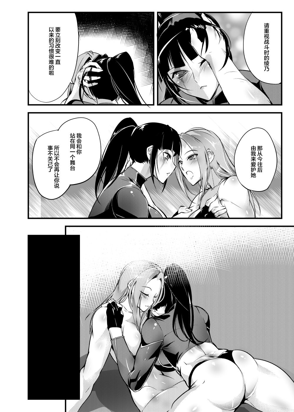 (コミティア125) [TLG (bowalia)] 地下闘技場 扇6 [中国翻訳]