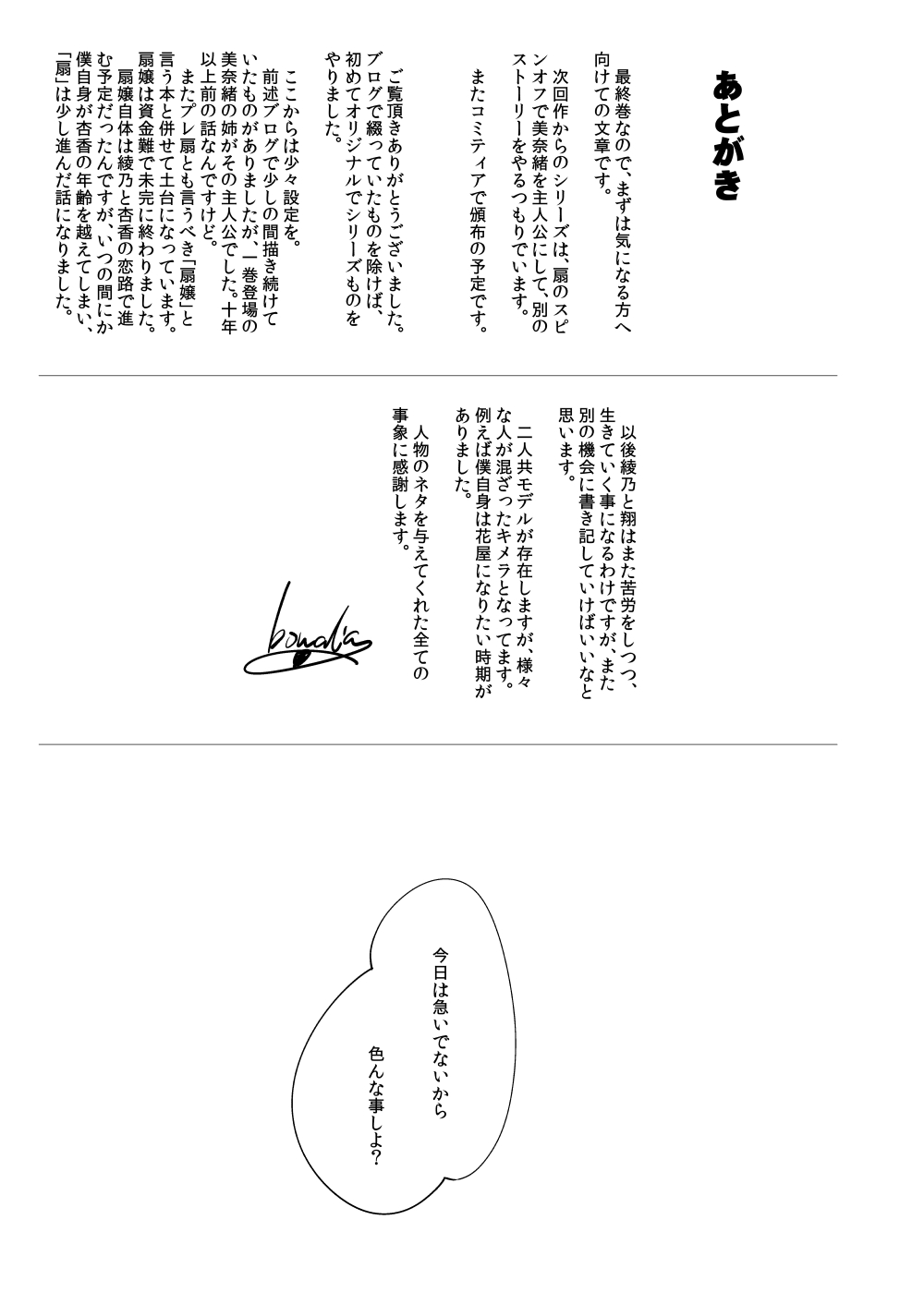 (コミティア125) [TLG (bowalia)] 地下闘技場 扇6 [中国翻訳]