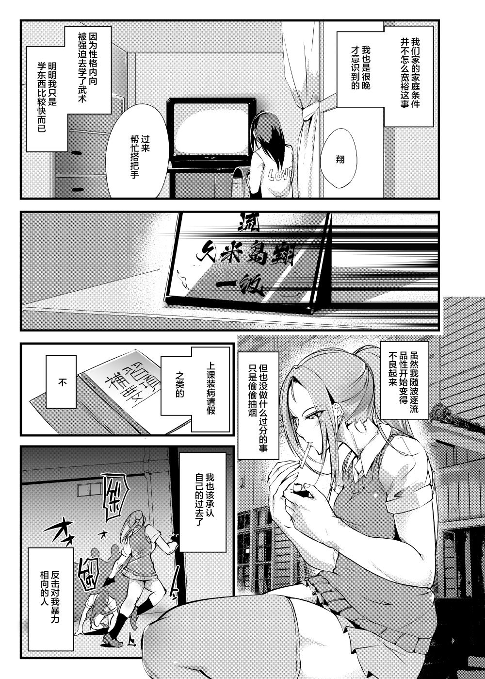 (コミティア125) [TLG (bowalia)] 地下闘技場 扇6 [中国翻訳]