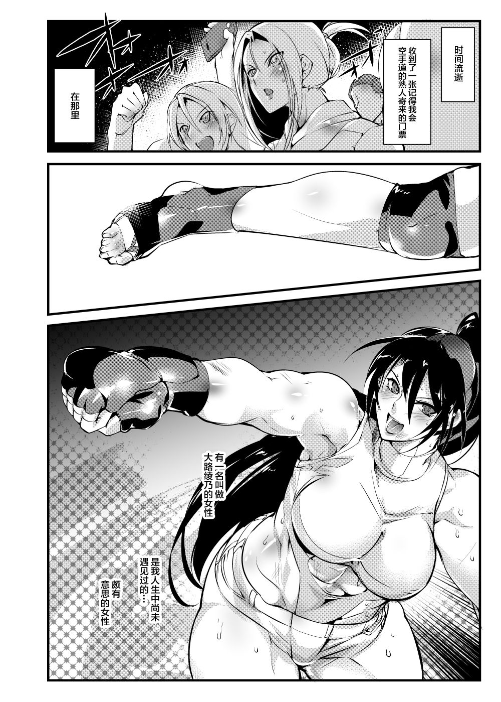 (コミティア125) [TLG (bowalia)] 地下闘技場 扇6 [中国翻訳]