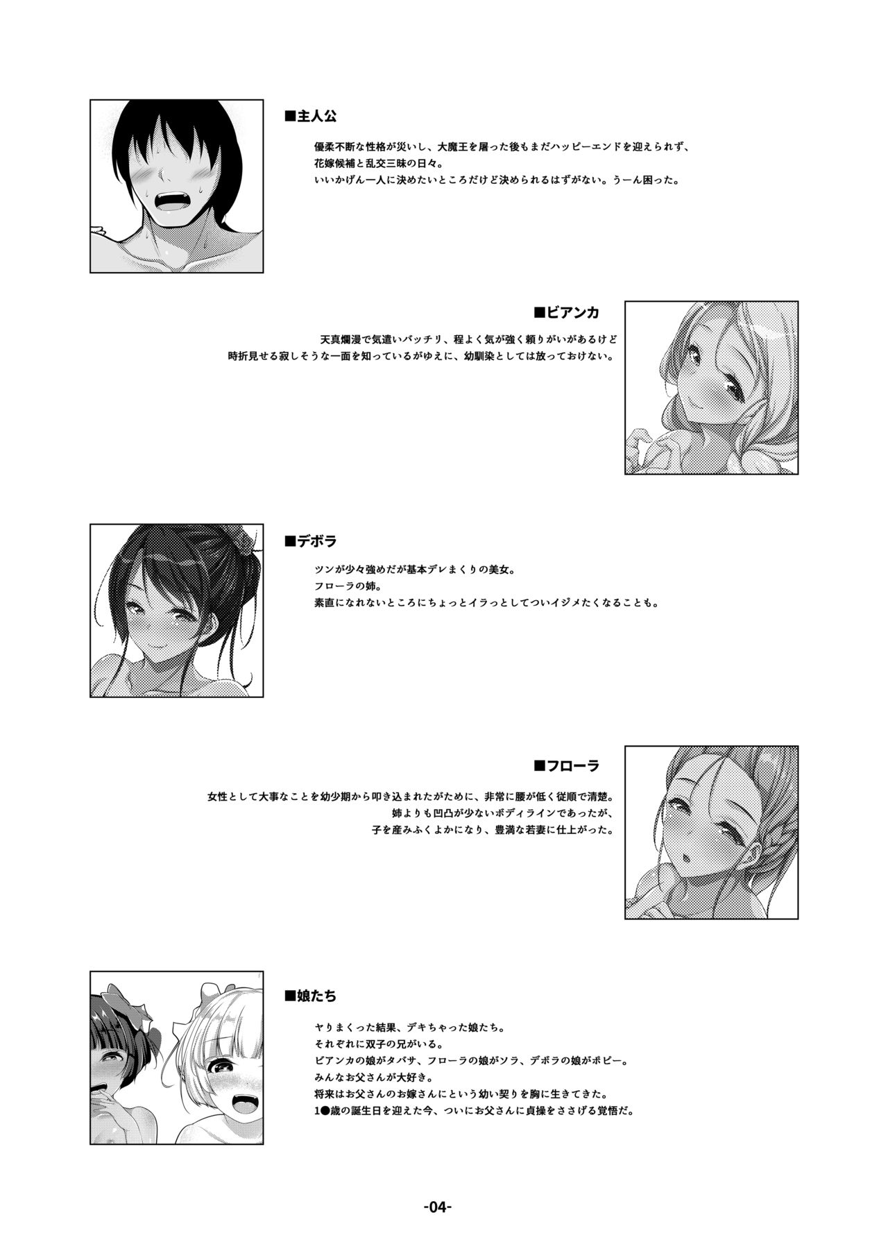[パンとバタフライ。 (とけーうさぎ)] 天空のヌーディストビーチハーレム (ドラゴンクエストV) [DL版]