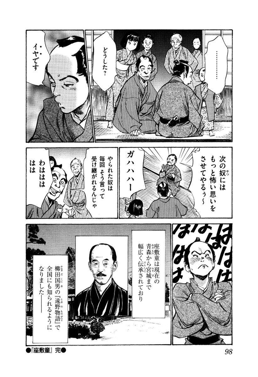 [八月薫、篁千夏] 浮世艶草子 5